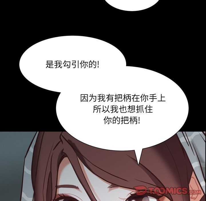 [韩国漫画] 一次就上瘾 剧情,熟女人妻,巨乳大奶#[113P]-39