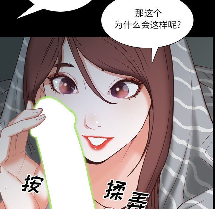 [韩国漫画] 一次就上瘾 剧情,熟女人妻,巨乳大奶#[113P]-64