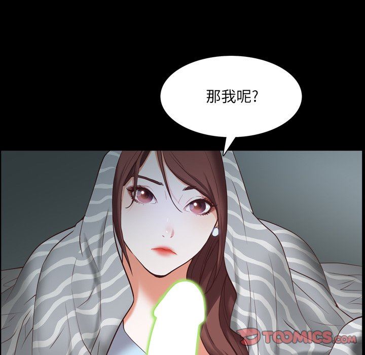 [韩国漫画] 一次就上瘾 剧情,熟女人妻,巨乳大奶#[113P]-75