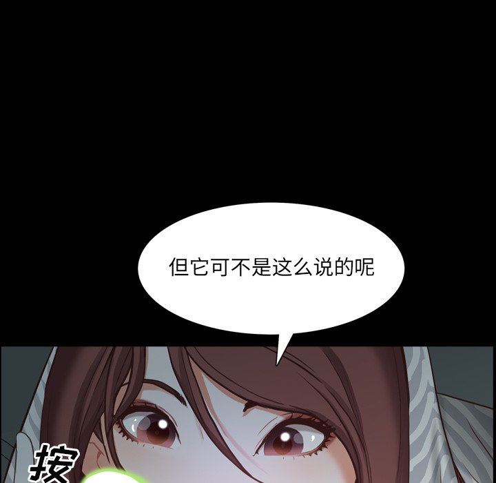 [韩国漫画] 一次就上瘾 剧情,熟女人妻,巨乳大奶#[113P]-86