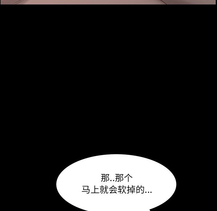 [韩国漫画] 一次就上瘾 剧情,熟女人妻,巨乳大奶#[113P]-88