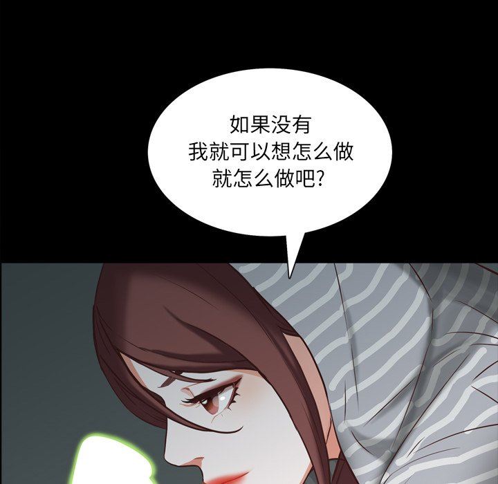 [韩国漫画] 一次就上瘾 剧情,熟女人妻,巨乳大奶#[113P]-94