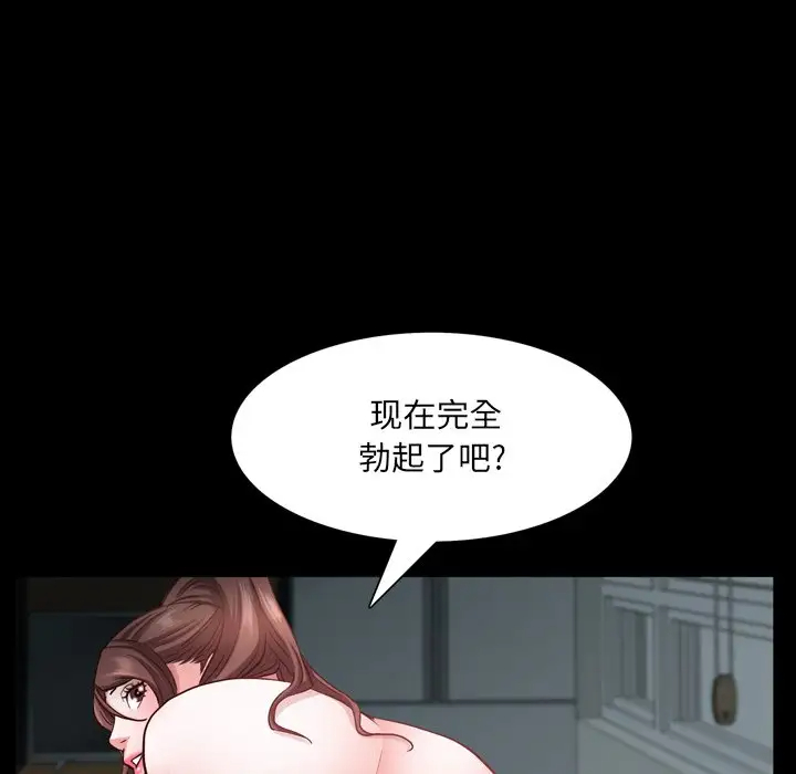 [韩国漫画] 一次就上瘾 剧情,熟女人妻,巨乳大奶#[128P]-119