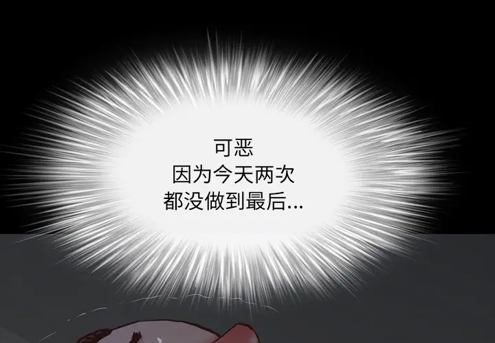 [韩国漫画] 一次就上瘾 剧情,熟女人妻,巨乳大奶#[128P]-4