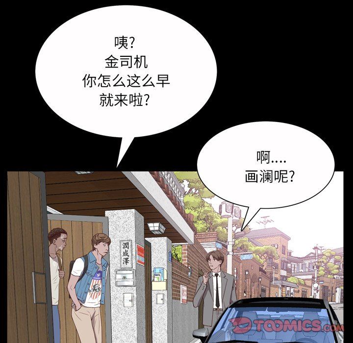 [韩国漫画] 一次就上瘾 剧情,熟女人妻,巨乳大奶#[92P]-45