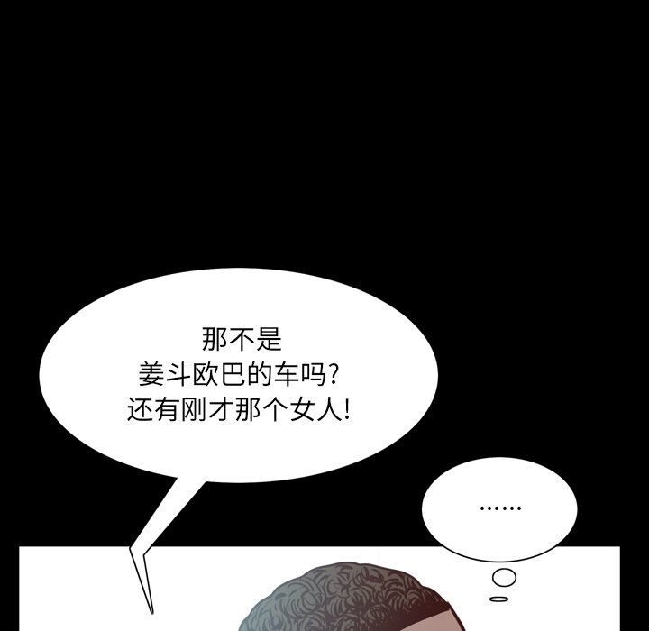 [韩国漫画] 一次就上瘾 剧情,熟女人妻,巨乳大奶#[142P]-106