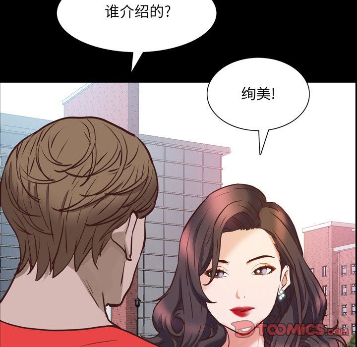 [韩国漫画] 一次就上瘾 剧情,熟女人妻,巨乳大奶#[142P]-15