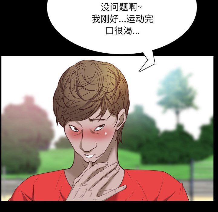 [韩国漫画] 一次就上瘾 剧情,熟女人妻,巨乳大奶#[142P]-32