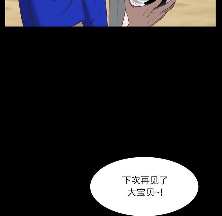 [韩国漫画] 一次就上瘾 剧情,熟女人妻,巨乳大奶#[142P]-44