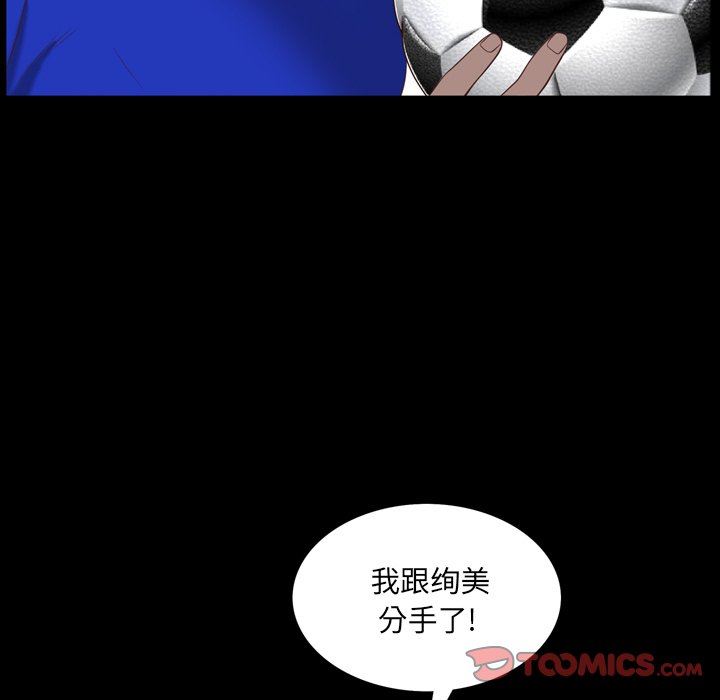 [韩国漫画] 一次就上瘾 剧情,熟女人妻,巨乳大奶#[142P]-51