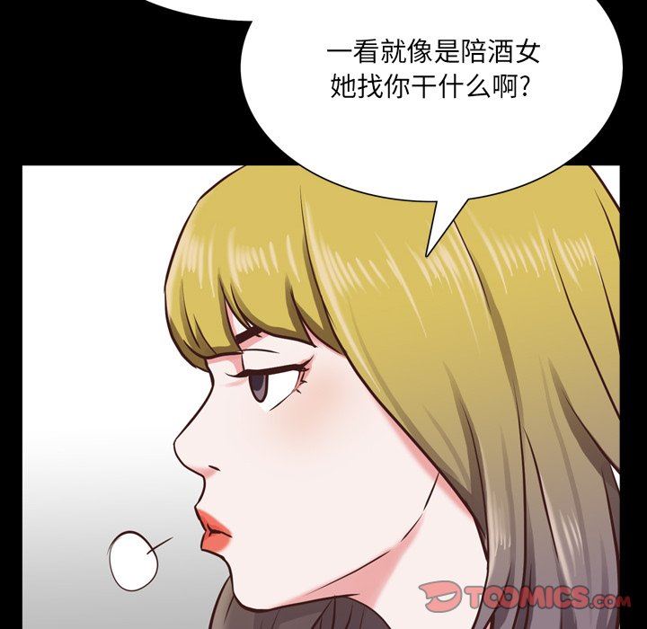 [韩国漫画] 一次就上瘾 剧情,熟女人妻,巨乳大奶#[142P]-63