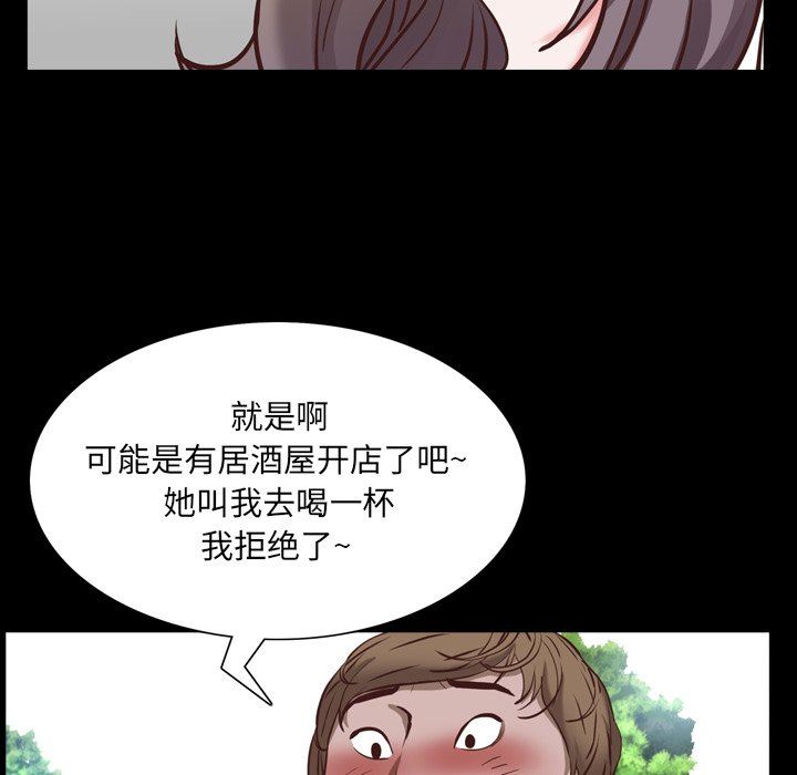 [韩国漫画] 一次就上瘾 剧情,熟女人妻,巨乳大奶#[142P]-64