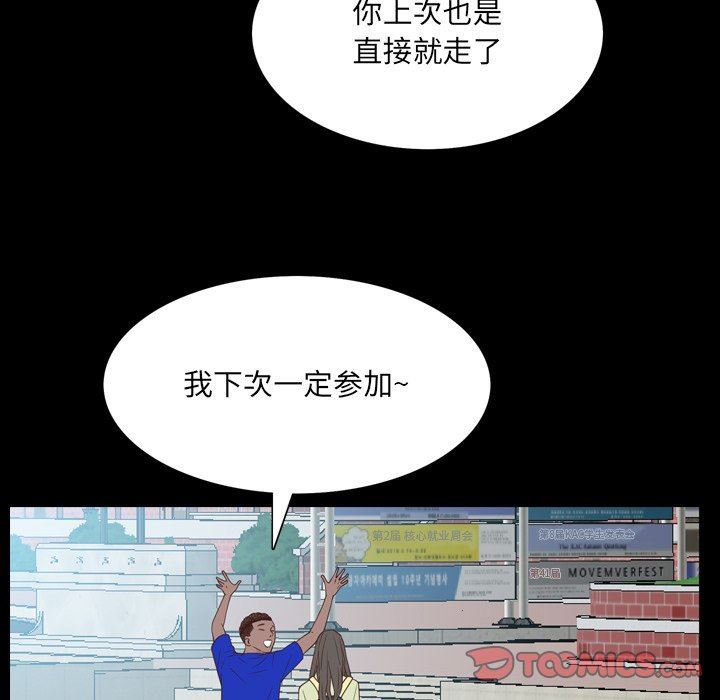 [韩国漫画] 一次就上瘾 剧情,熟女人妻,巨乳大奶#[142P]-75