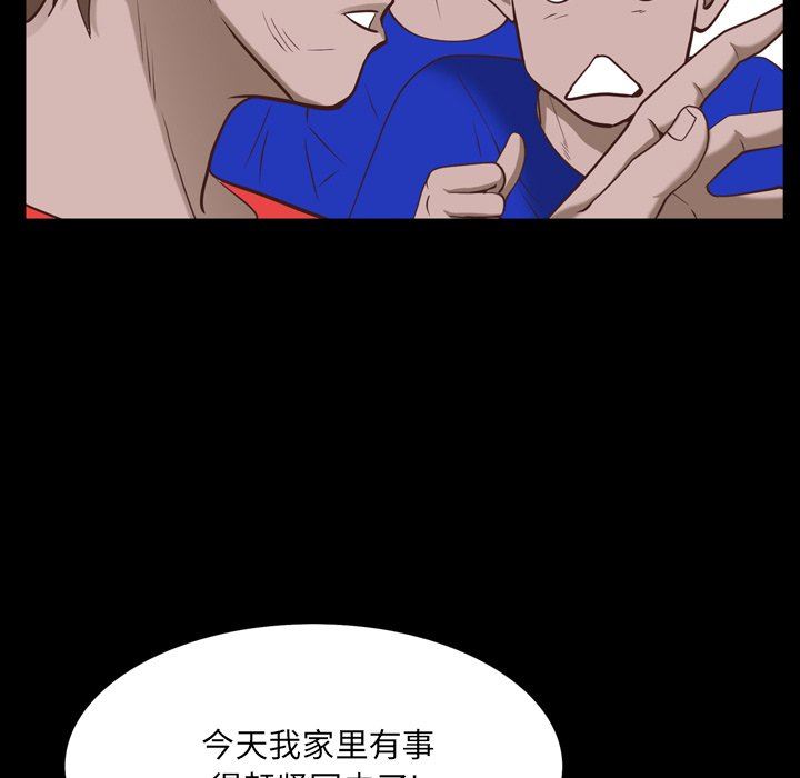 [韩国漫画] 一次就上瘾 剧情,熟女人妻,巨乳大奶#[142P]-83