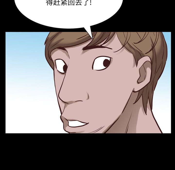 [韩国漫画] 一次就上瘾 剧情,熟女人妻,巨乳大奶#[142P]-84