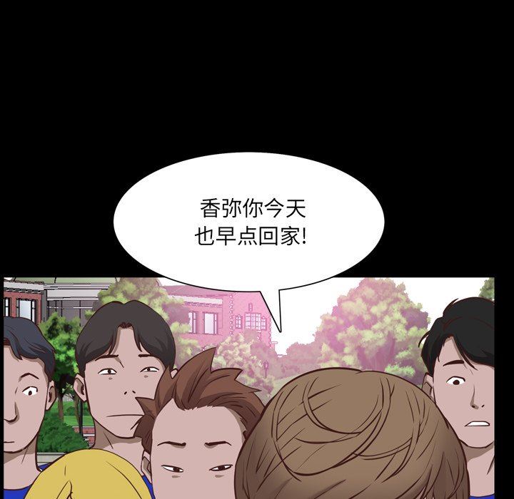 [韩国漫画] 一次就上瘾 剧情,熟女人妻,巨乳大奶#[142P]-85