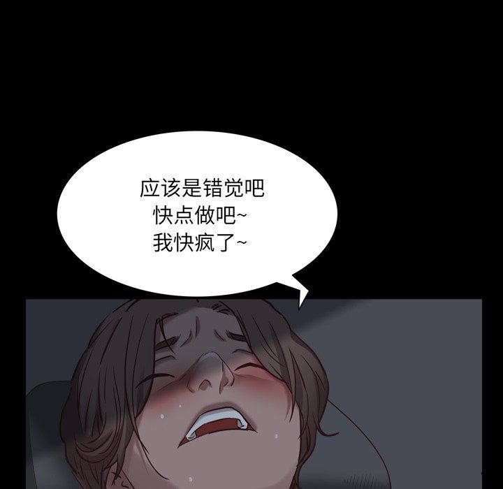 [韩国漫画] 一次就上瘾 剧情,熟女人妻,巨乳大奶#[140P]-115