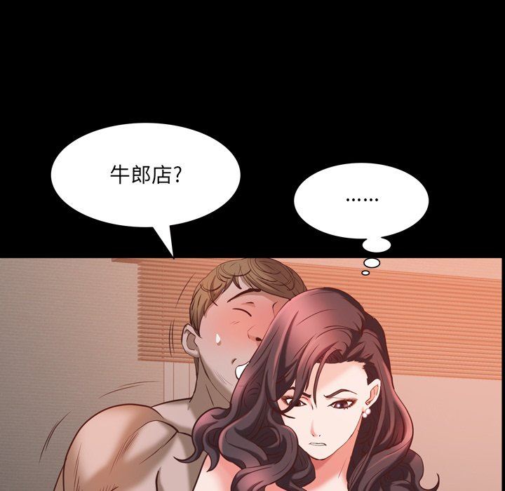 [韩国漫画] 一次就上瘾 剧情,熟女人妻,巨乳大奶#[140P]-37