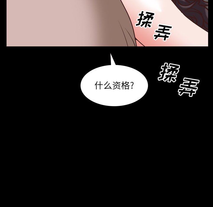 [韩国漫画] 一次就上瘾 剧情,熟女人妻,巨乳大奶#[140P]-46