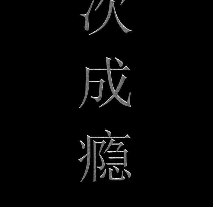 [韩国漫画] 一次就上瘾 剧情,熟女人妻,巨乳大奶#[140P]-8