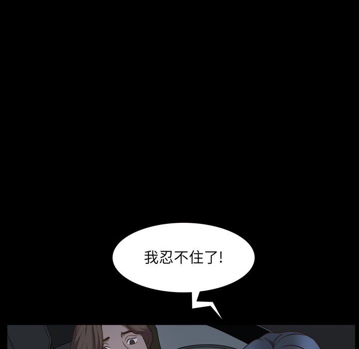 [韩国漫画] 一次就上瘾 剧情,熟女人妻,巨乳大奶#[140P]-96