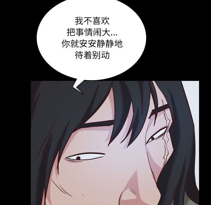 [韩国漫画] 一次就上瘾 剧情,熟女人妻,巨乳大奶#[142P]-91