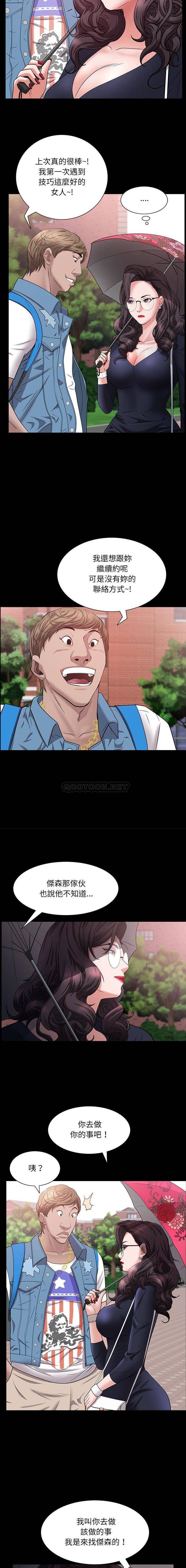 [韩国漫画] 一次就上瘾 剧情,熟女人妻,巨乳大奶#[16P]-10