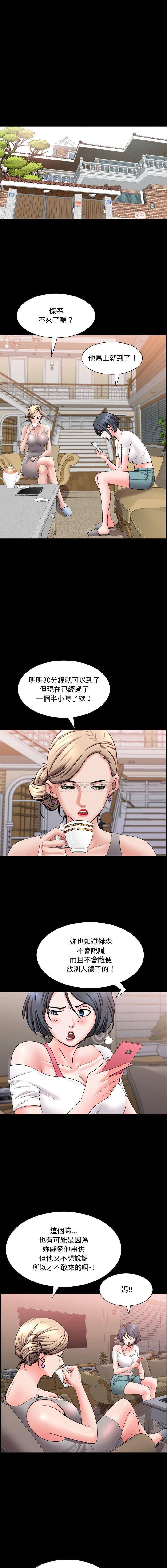 [韩国漫画] 一次就上瘾 剧情,熟女人妻,巨乳大奶#[16P]-11