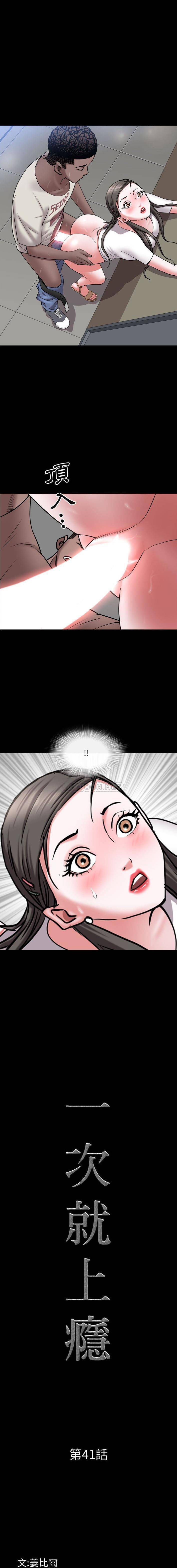 [韩国漫画] 一次就上瘾 剧情,熟女人妻,巨乳大奶#[16P]-1