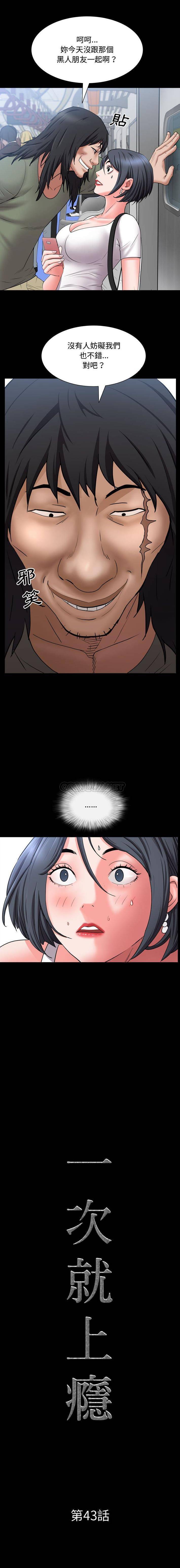 [韩国漫画] 一次就上瘾 剧情,熟女人妻,巨乳大奶#[16P]-1