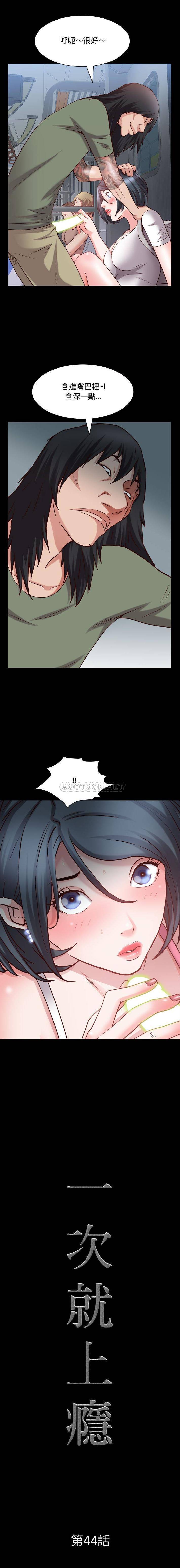 [韩国漫画] 一次就上瘾 剧情,熟女人妻,巨乳大奶#[16P]-1