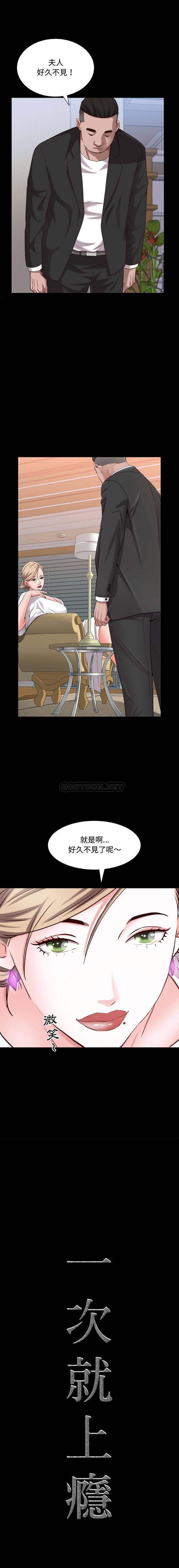 [韩国漫画] 一次就上瘾 剧情,熟女人妻,巨乳大奶#[16P]-1