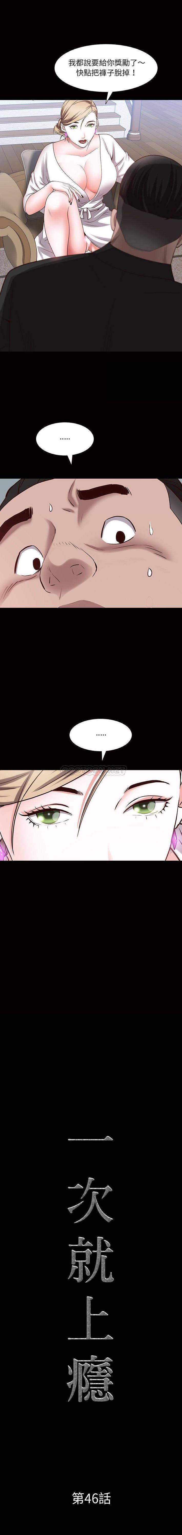 [韩国漫画] 一次就上瘾 剧情,熟女人妻,巨乳大奶#[16P]-1