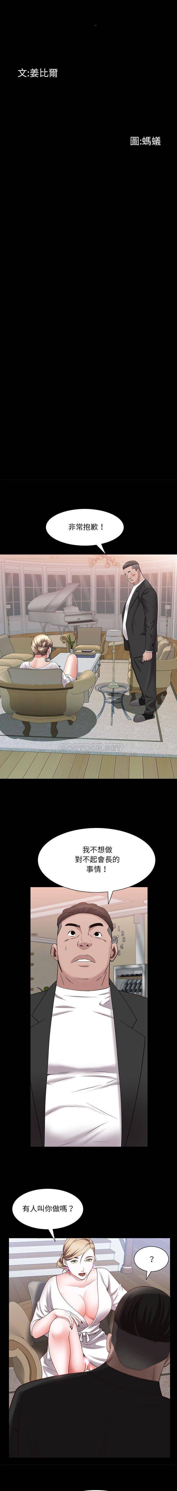 [韩国漫画] 一次就上瘾 剧情,熟女人妻,巨乳大奶#[16P]-2