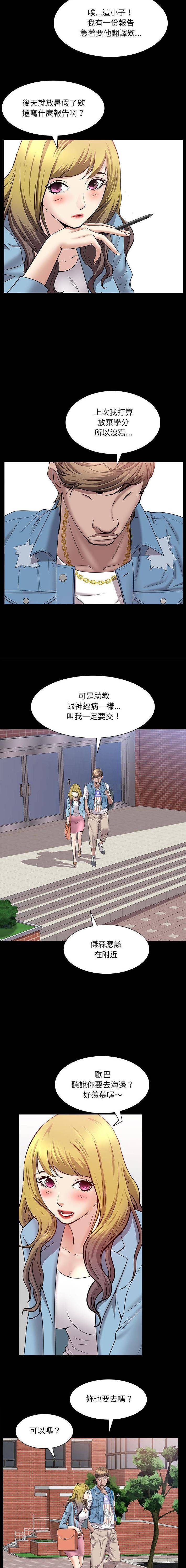 [韩国漫画] 一次就上瘾 剧情,熟女人妻,巨乳大奶#[16P]-7