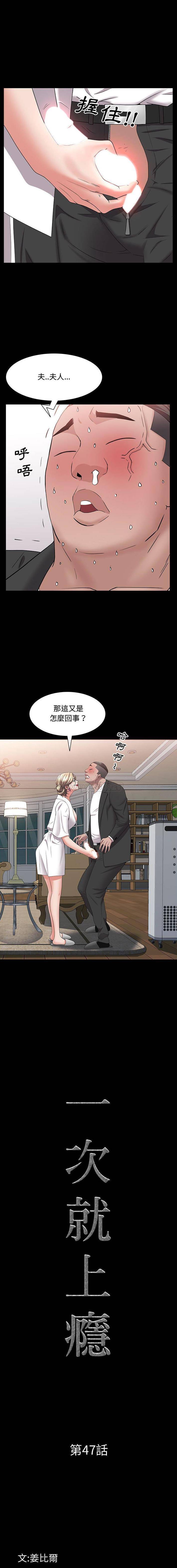 [韩国漫画] 一次就上瘾 剧情,熟女人妻,巨乳大奶#[16P]-1