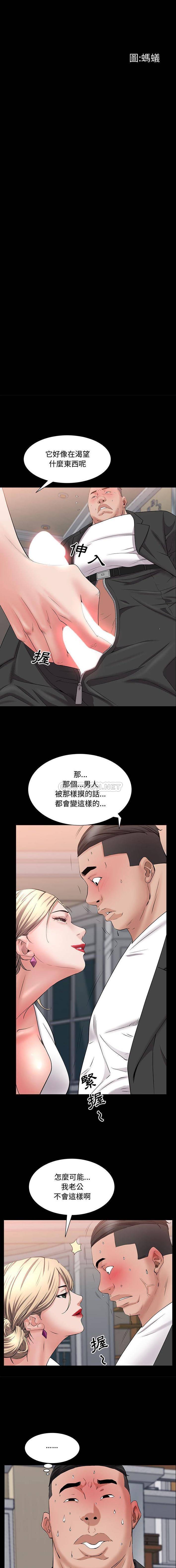 [韩国漫画] 一次就上瘾 剧情,熟女人妻,巨乳大奶#[16P]-2