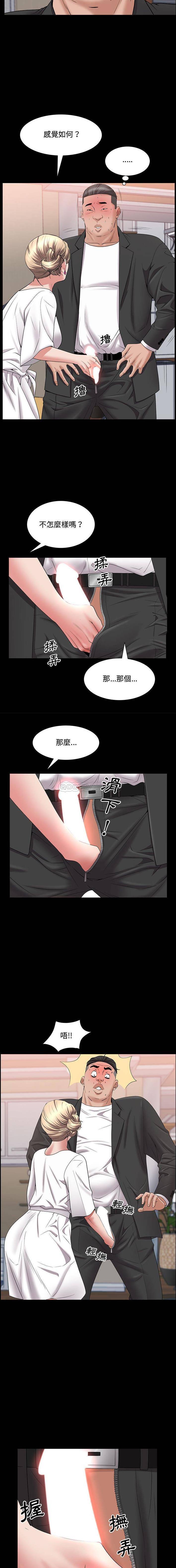 [韩国漫画] 一次就上瘾 剧情,熟女人妻,巨乳大奶#[16P]-3