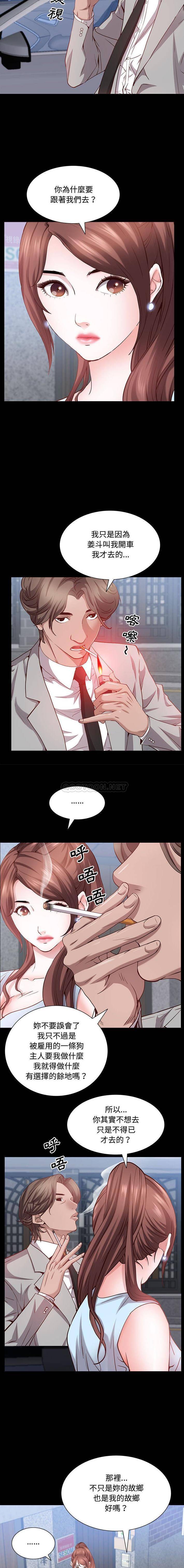 [韩国漫画] 一次就上瘾 剧情,熟女人妻,巨乳大奶#[16P]-2