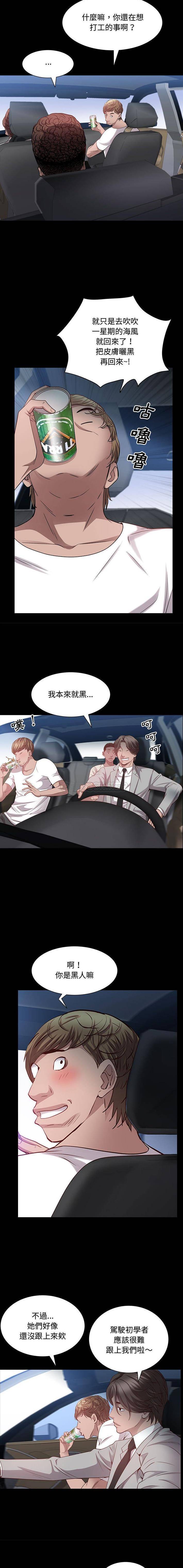 [韩国漫画] 一次就上瘾 剧情,熟女人妻,巨乳大奶#[16P]-6