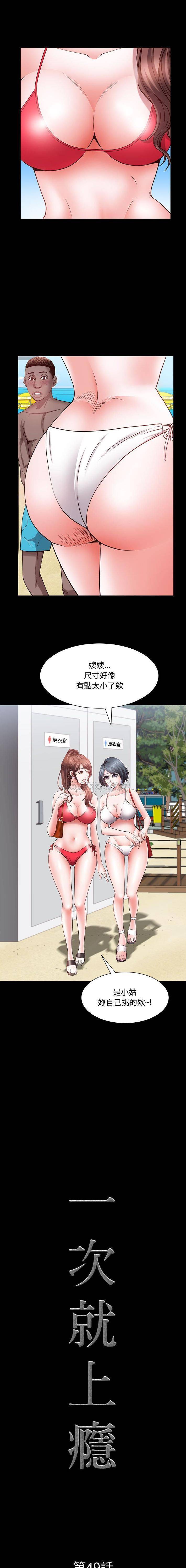 [韩国漫画] 一次就上瘾 剧情,熟女人妻,巨乳大奶#[16P]-1