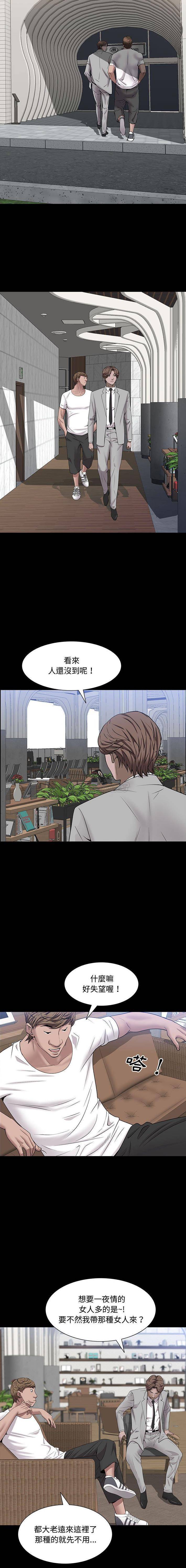 [韩国漫画] 一次就上瘾 剧情,熟女人妻,巨乳大奶#[16P]-10