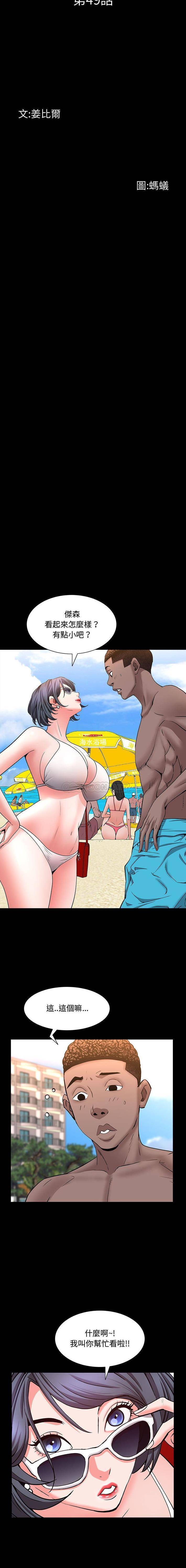 [韩国漫画] 一次就上瘾 剧情,熟女人妻,巨乳大奶#[16P]-2