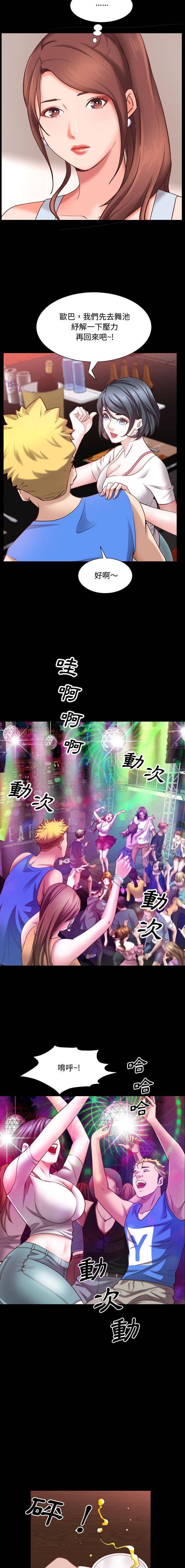 [韩国漫画] 一次就上瘾 剧情,熟女人妻,巨乳大奶#[16P]-8