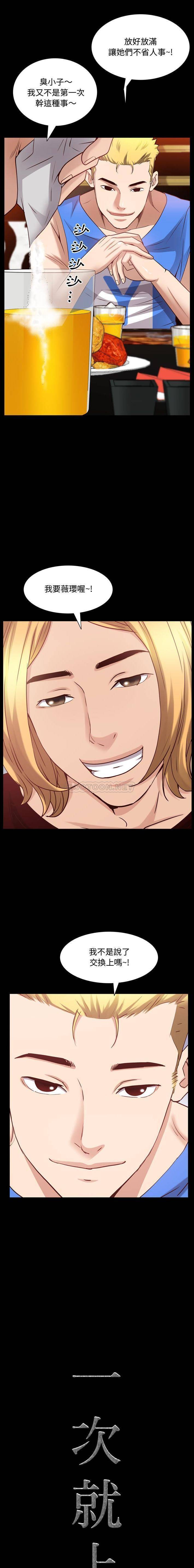 [韩国漫画] 一次就上瘾 剧情,熟女人妻,巨乳大奶#[32P]-1