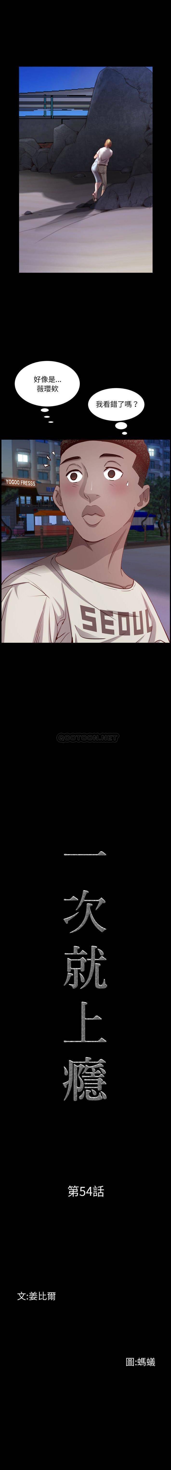 [韩国漫画] 一次就上瘾 剧情,熟女人妻,巨乳大奶#[16P]-1