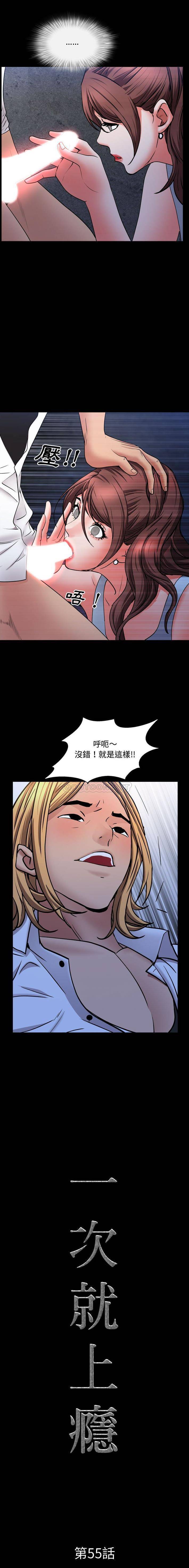 [韩国漫画] 一次就上瘾 剧情,熟女人妻,巨乳大奶#[16P]-1