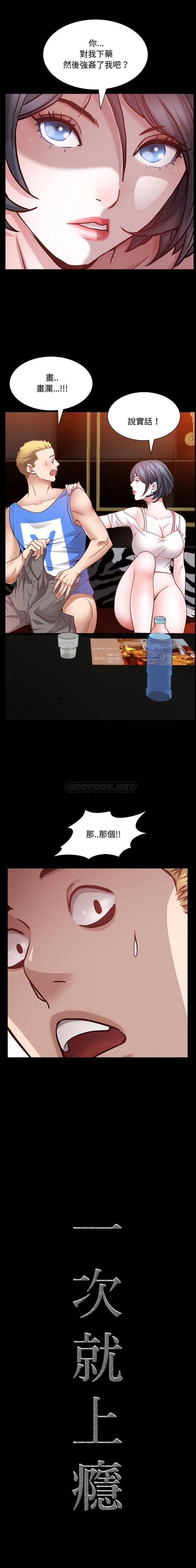 [韩国漫画] 一次就上瘾 剧情,熟女人妻,巨乳大奶#[16P]-1