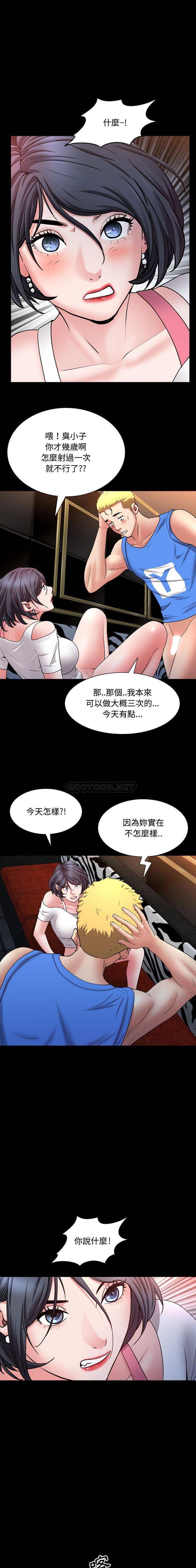 [韩国漫画] 一次就上瘾 剧情,熟女人妻,巨乳大奶#[16P]-9