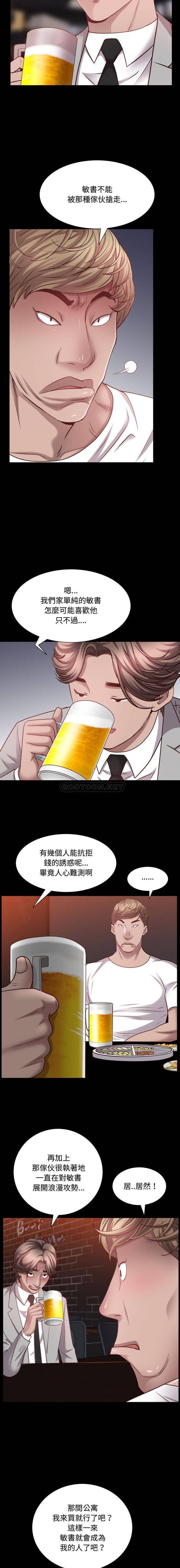 [韩国漫画] 一次就上瘾 剧情,熟女人妻,巨乳大奶#[16P]-12